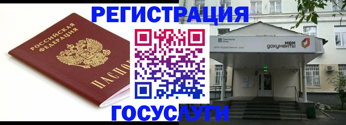 временная регистрация купить в Грязях