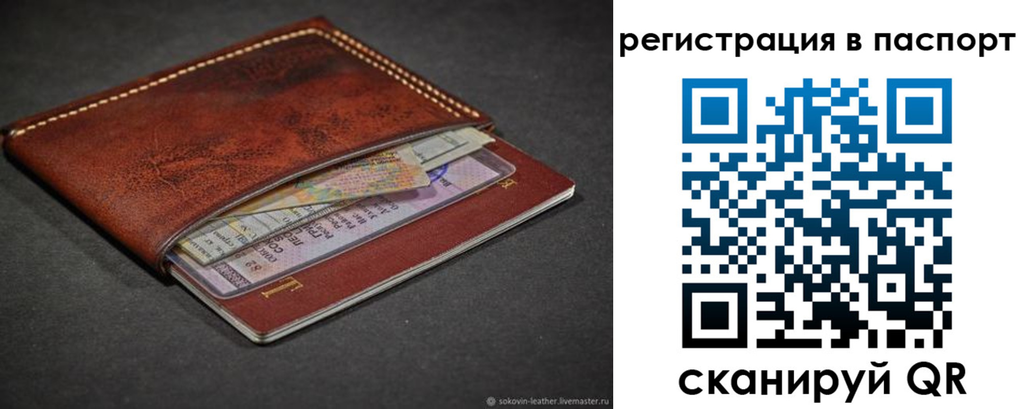 прописка иностранных граждан в Грязях