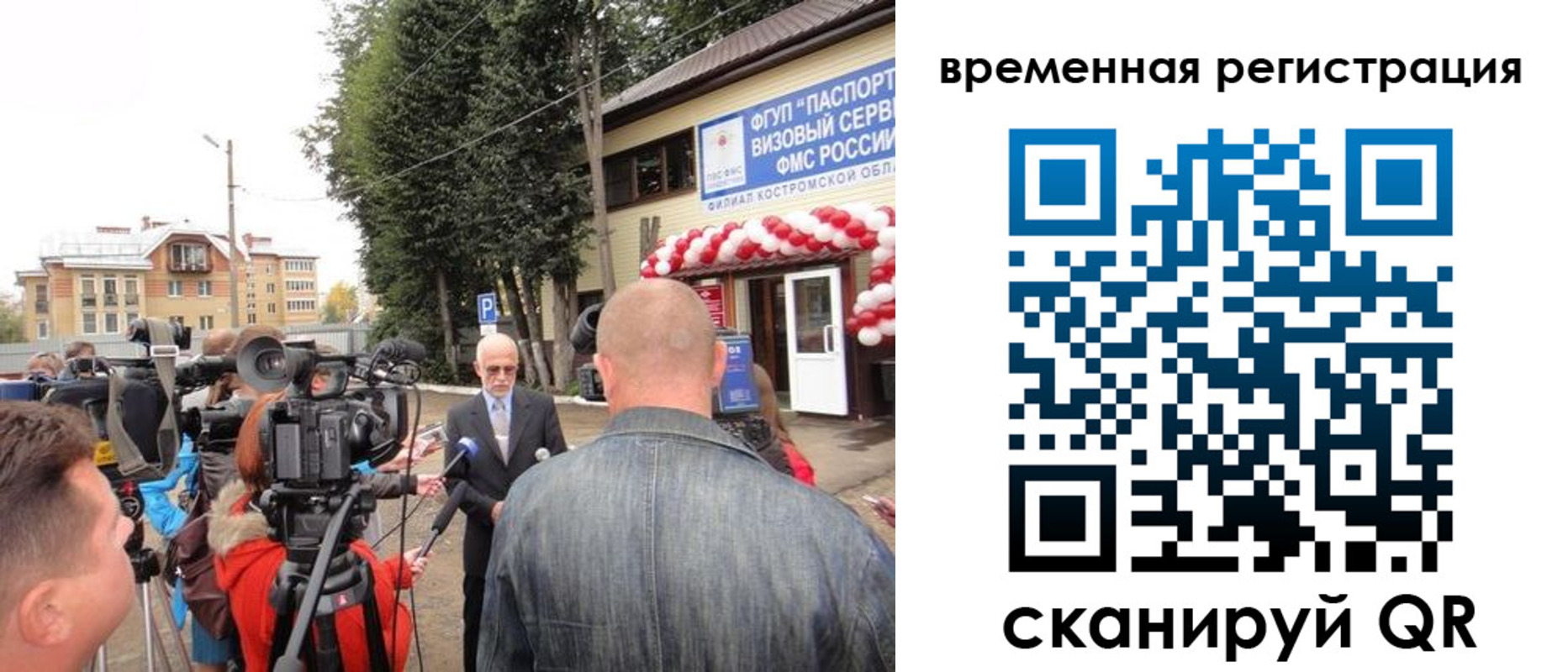 прописка 2025 в Грязях