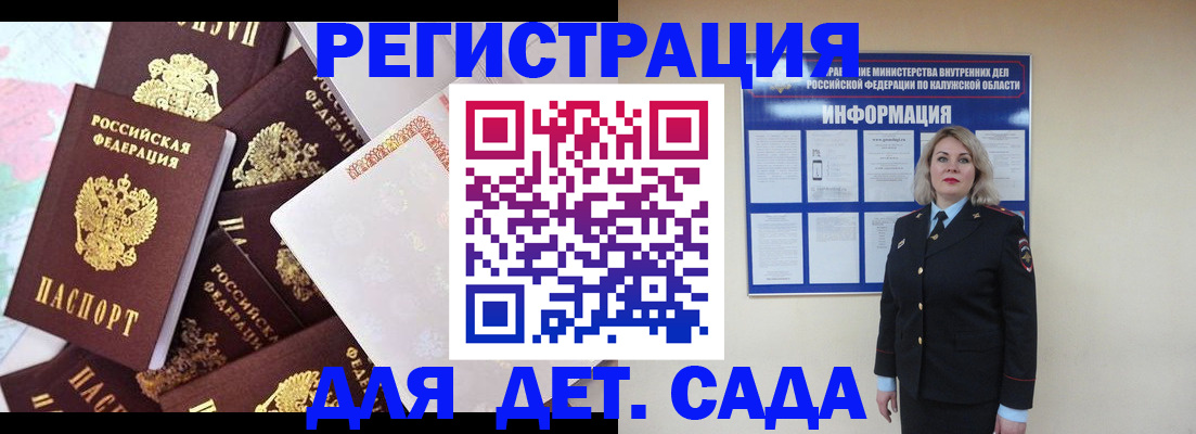 прописка от собственника в Грязях