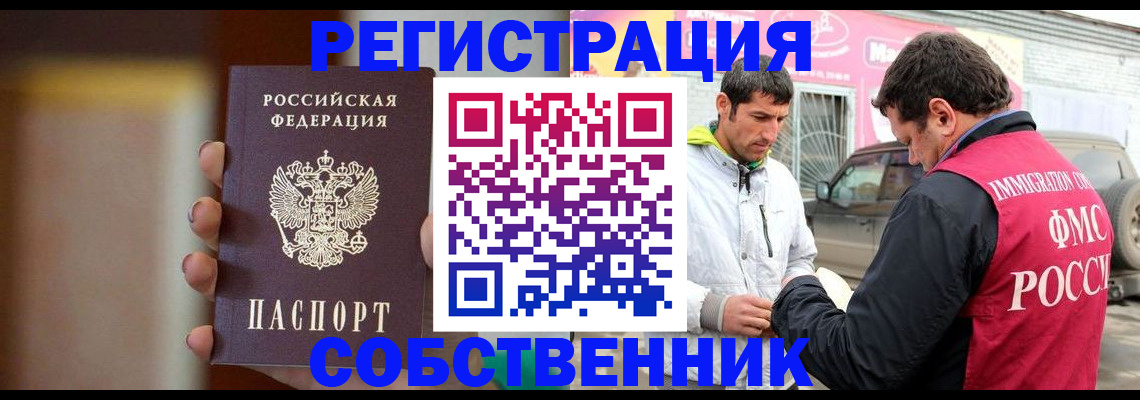прописка для кредита в Грязях